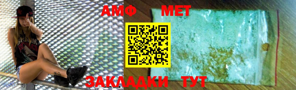 Amphetamine 97% Первоуральск