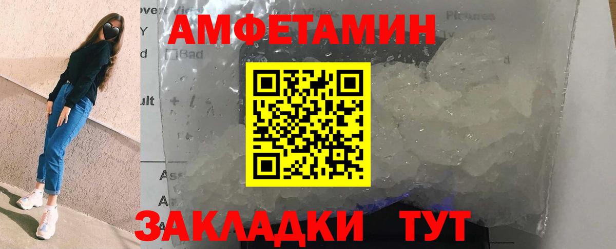 Первоуральск  АМФЕТАМИН 97%  Вход с VPN 