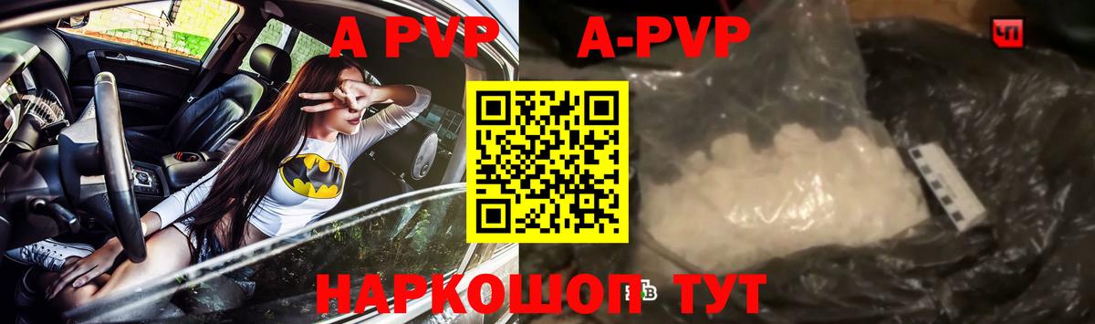 Alpha PVP VHQ Первоуральск