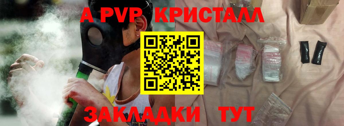 Alpha-PVP кристаллы  Alfa_PVP Crystall  Вход с VPN  Первоуральск  А ПВП Соль 