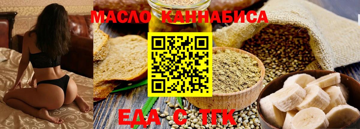 Печенье с ТГК конопля Первоуральск