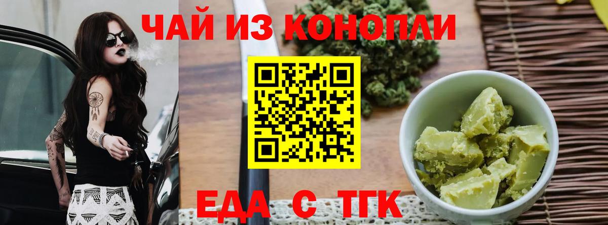 Печенье с ТГК марихуана  Вход с VPN  Первоуральск 