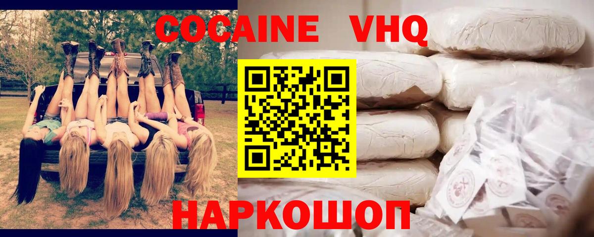 Первоуральск  КОКАИН Боливия  Вход с VPN  Cocaine Перу 