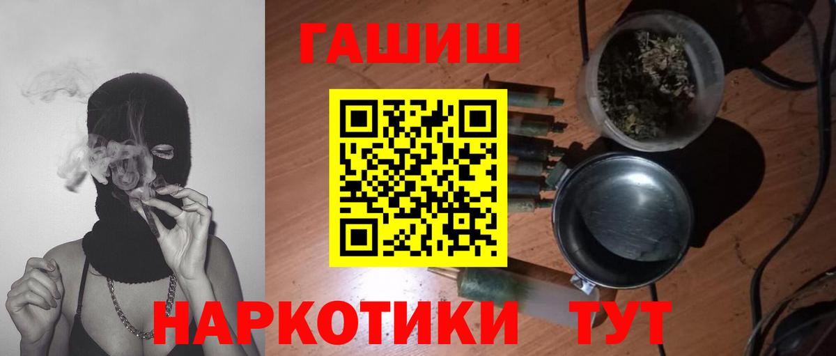 ГАШИШ Premium Первоуральск