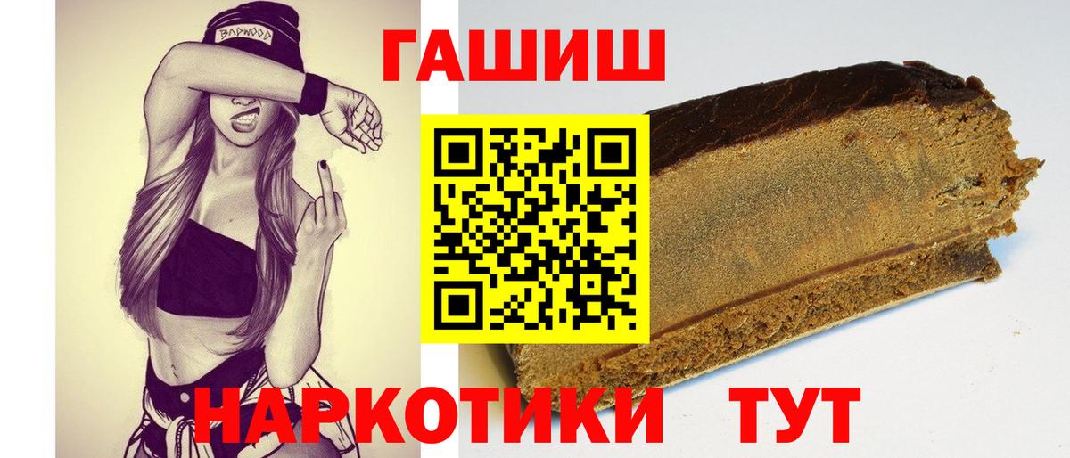 купить наркотик  Гашиш гарик  Гашиш индика сатива  Вход с VPN  Первоуральск 