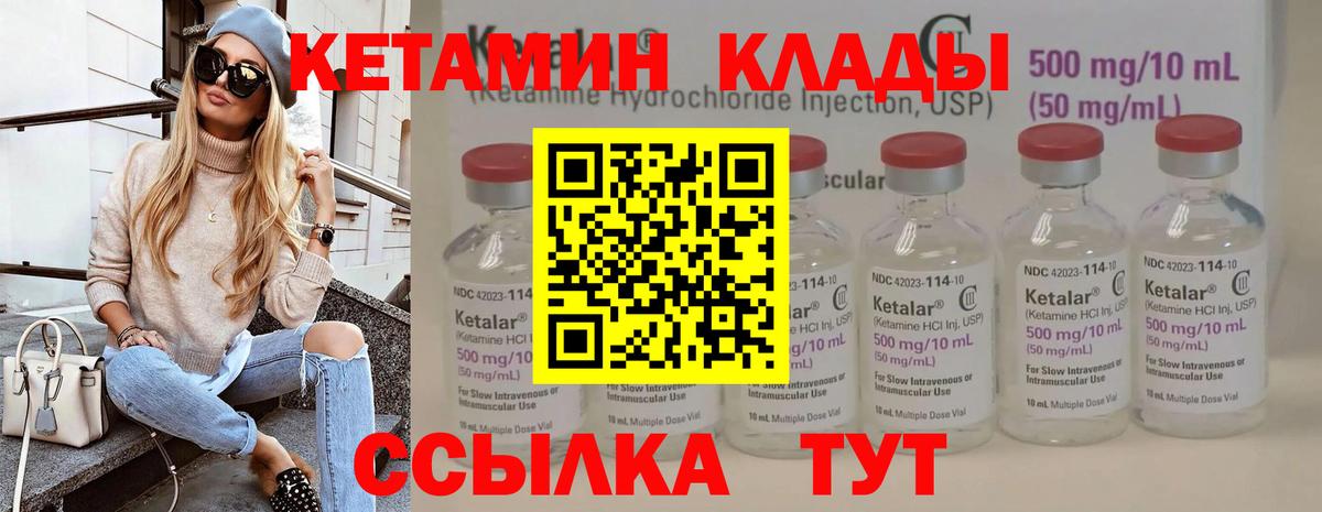 Первоуральск  Кетамин VHQ  Вход с VPN 