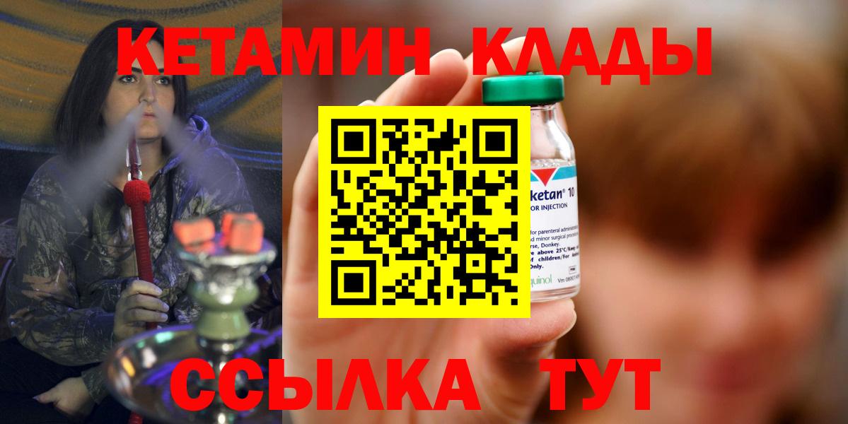 КЕТАМИН VHQ Первоуральск