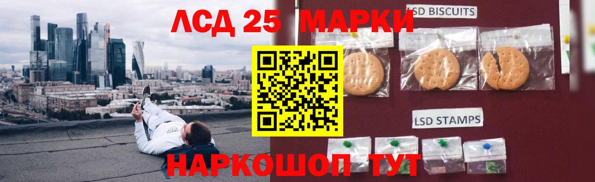 ЛСД экстази кислота  Лсд 25 экстази ecstasy  Первоуральск  Вход с VPN 