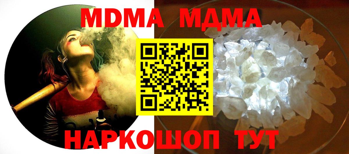 МДМА  МДМА молли  МДМА кристаллы  Вход с VPN  Первоуральск 