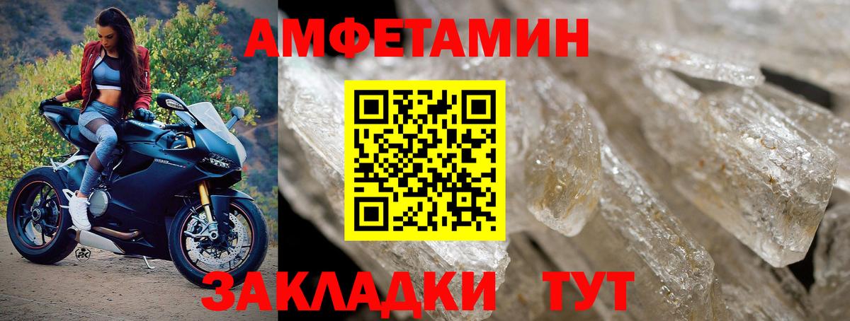 Первоуральск  МЕТАМФЕТАМИН Methamphetamine  Вход с VPN 