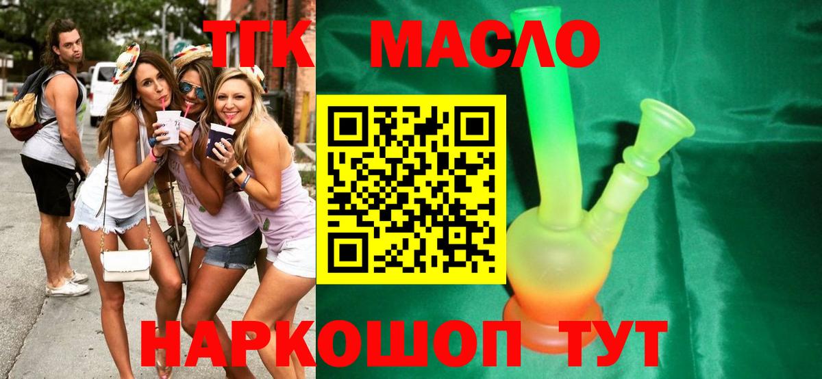 Дистиллят ТГК концентрат  Вход с VPN  Первоуральск 