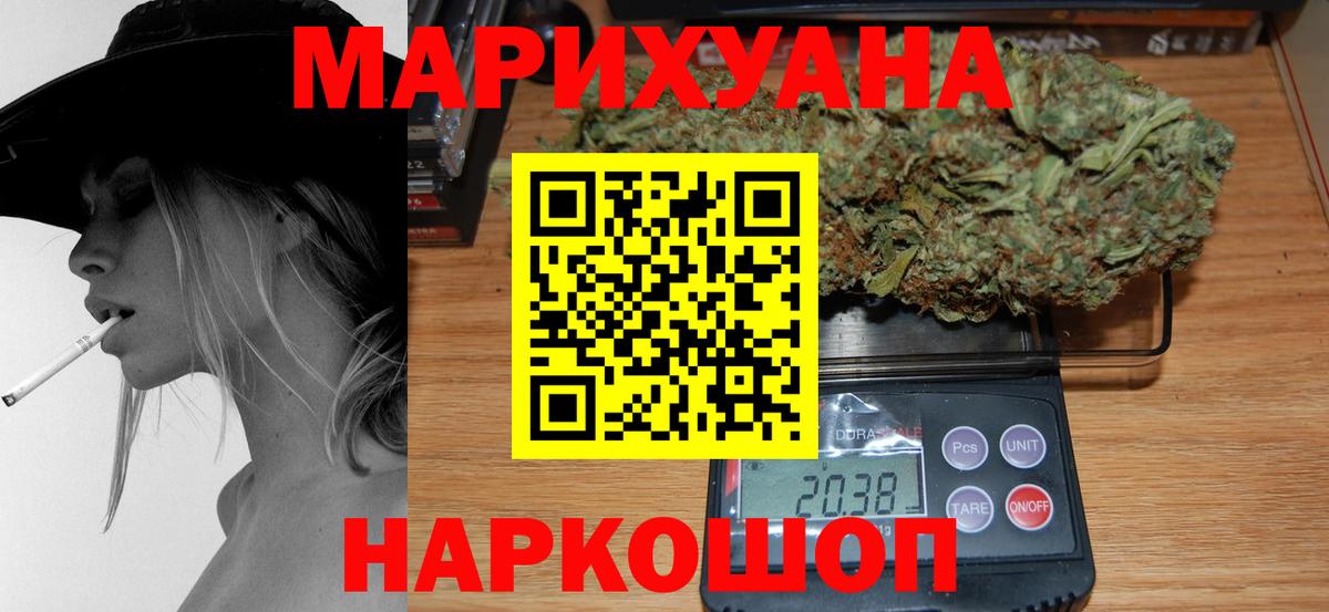 Марихуана VHQ Первоуральск